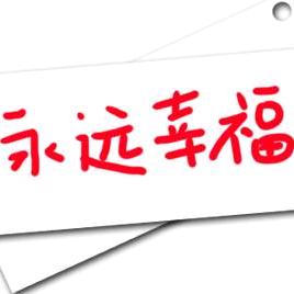 断～舍～离