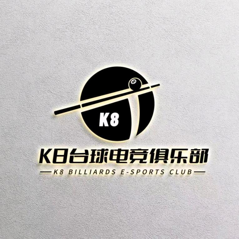 K8台球电竞俱乐部(金谷店)