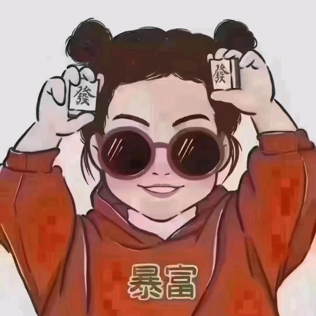 毛戈平的小姐姐