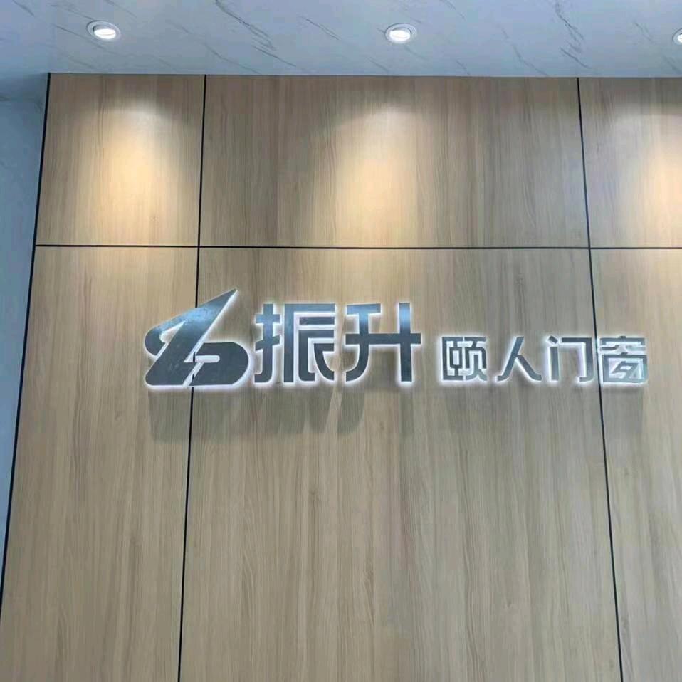 沃澳佳建材