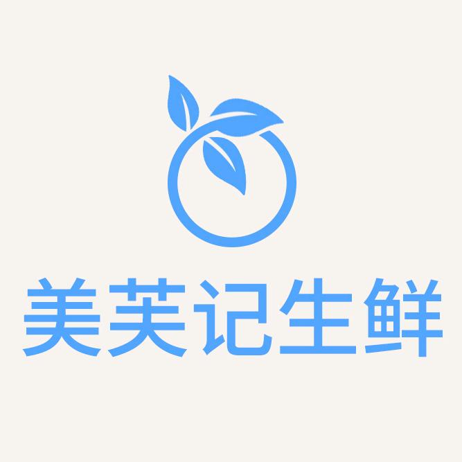 美芙记生鲜