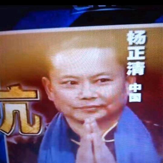 千镖堂★杨正清