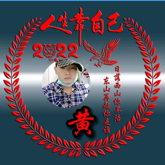 (潇洒人生)(限秒赞)(谢绝连赞)