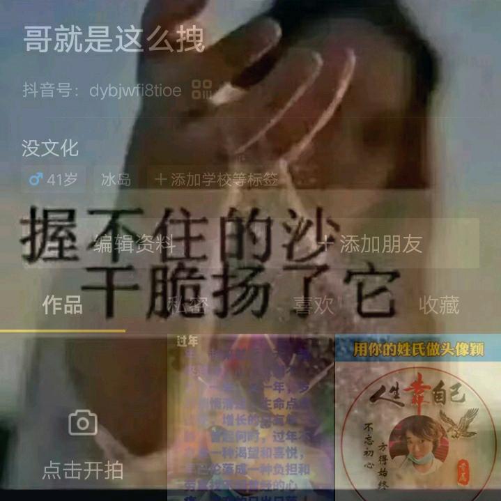 哥就是这么拽