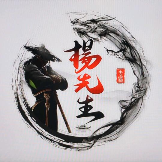 拆车件杨哥（全国物流）