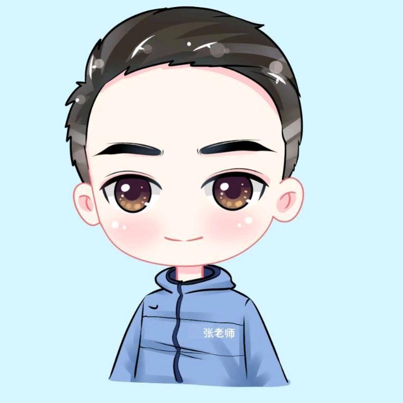一枚张老师