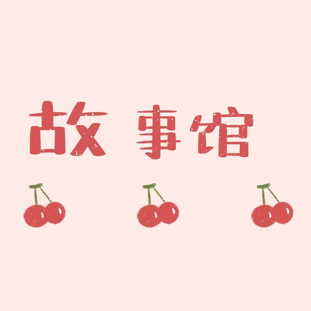甜心💞爱生活