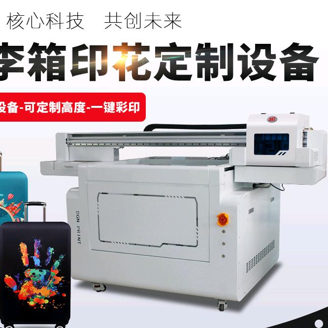 31度UV智能喷墨打印机厂家
