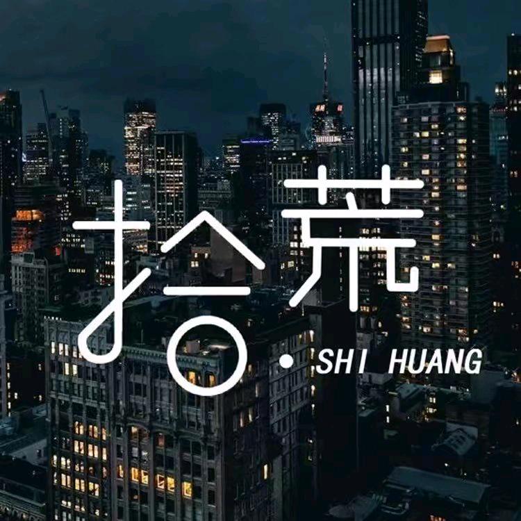 钱十命