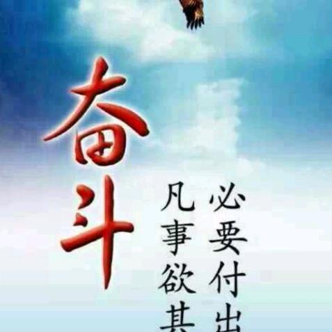 无悔