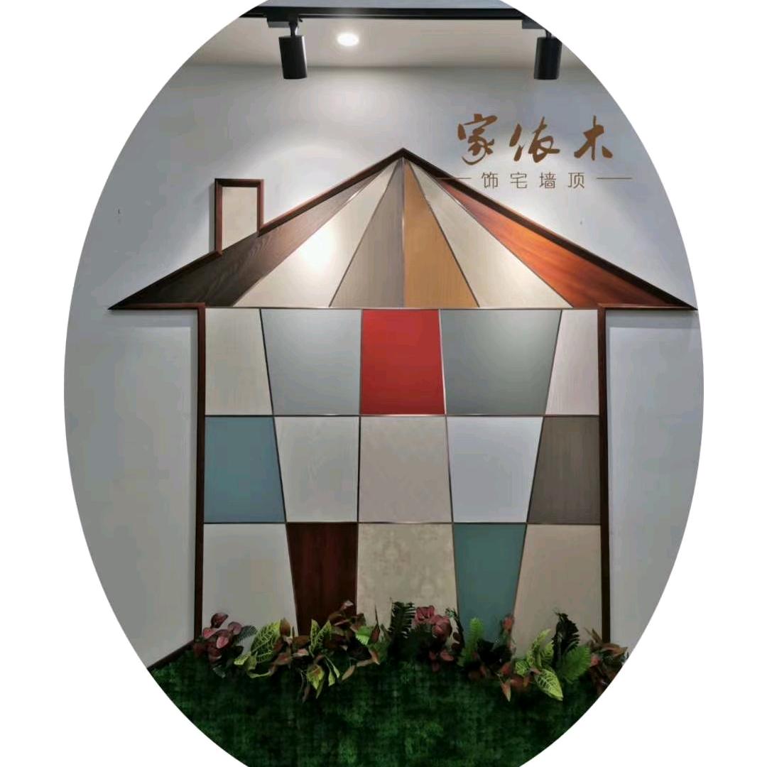 家依木色彩饰家