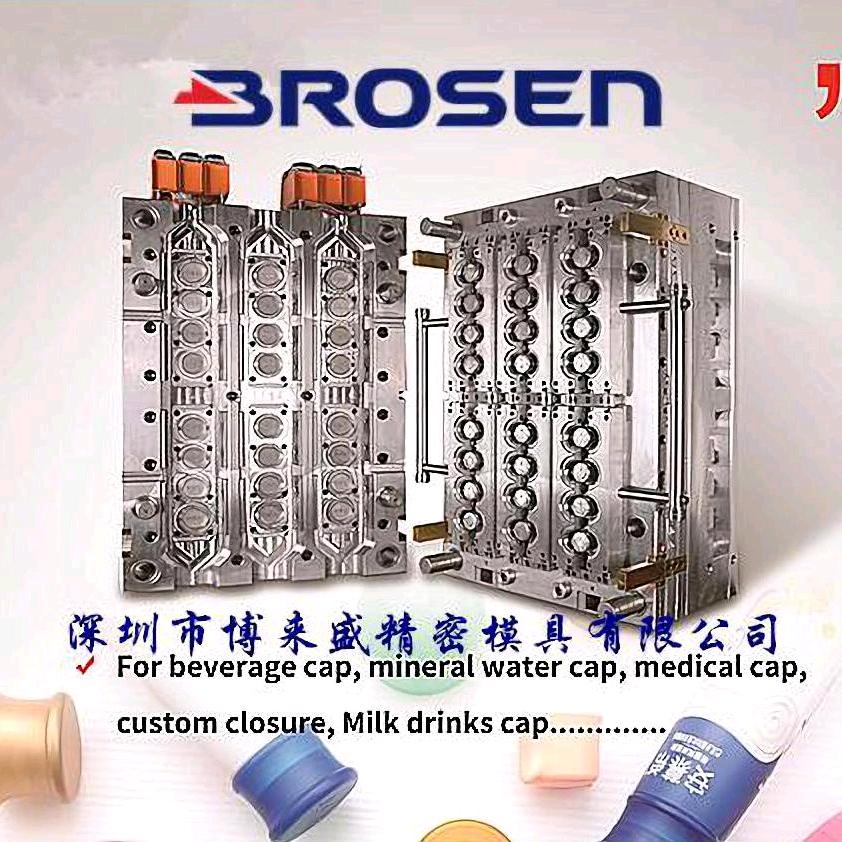 BROSEN博来盛模具