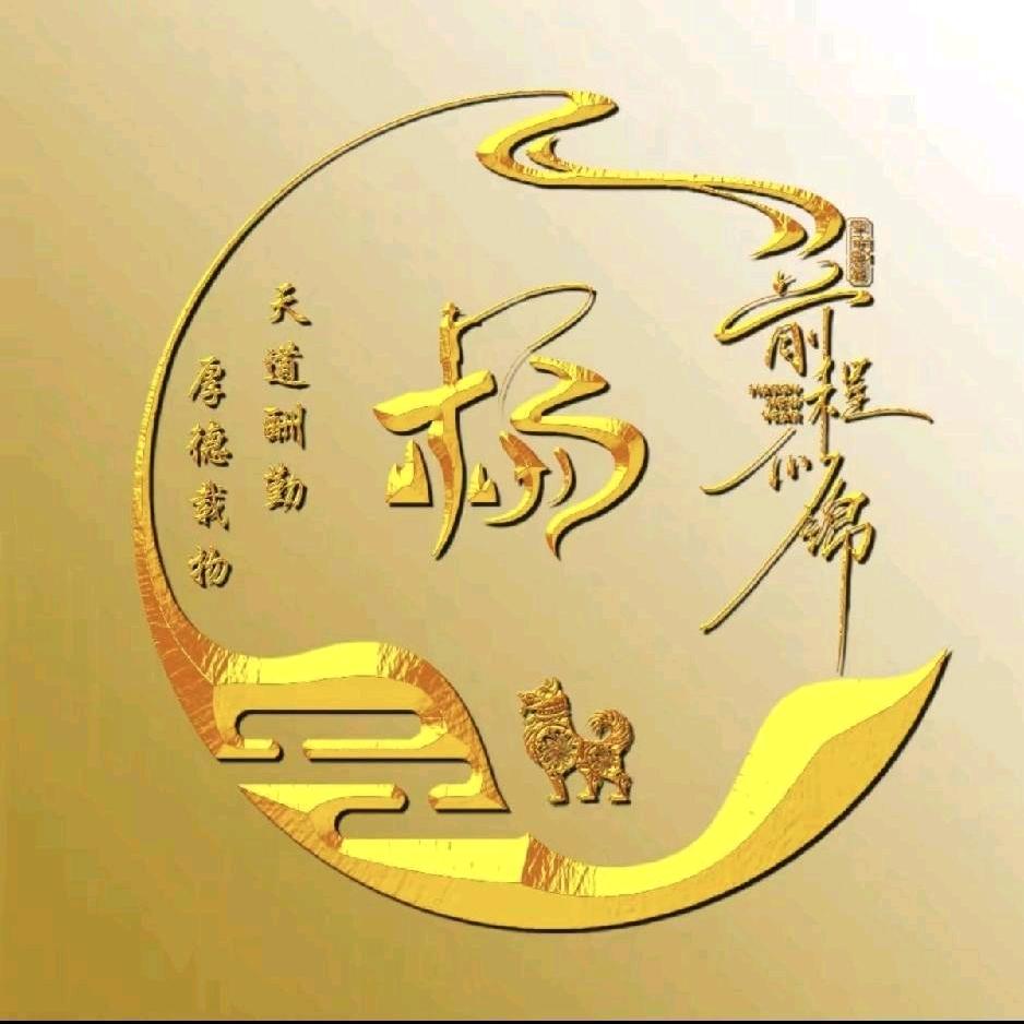 楊萬裏