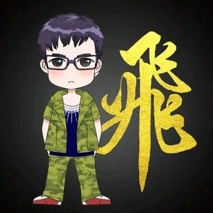 豪翼