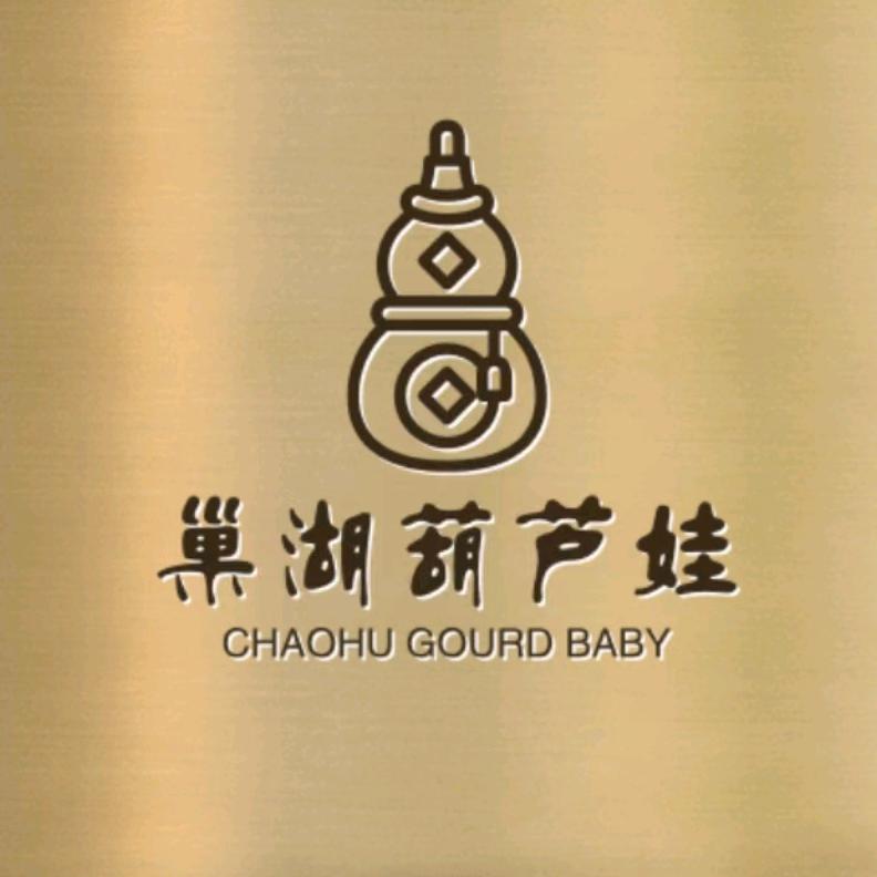 巢湖葫芦娃