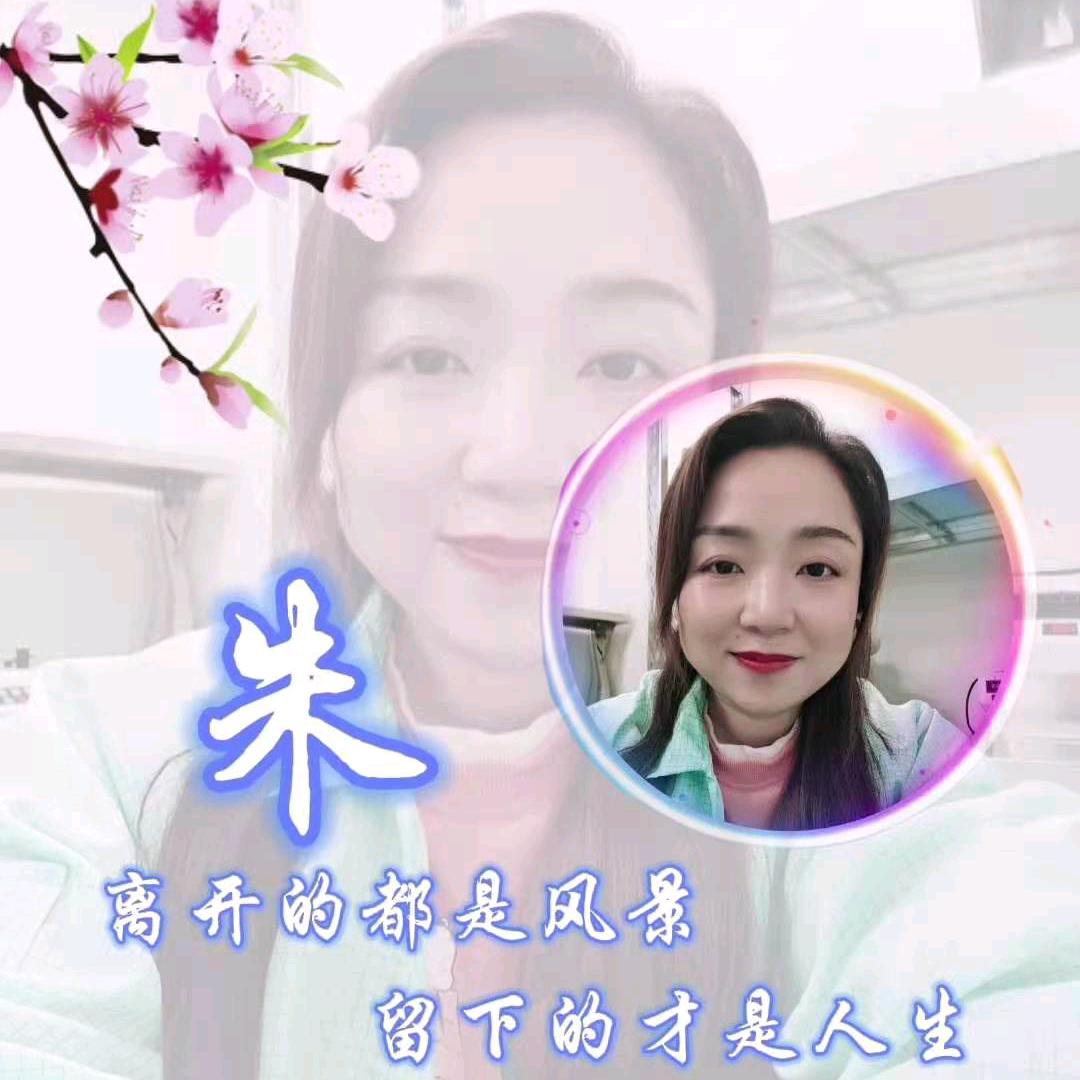 朱大姐