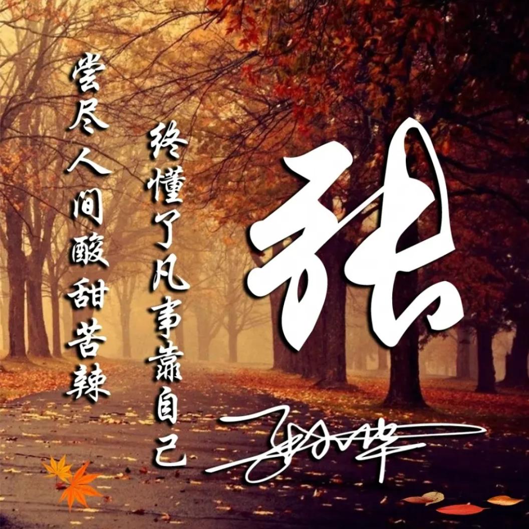 凡❤️心