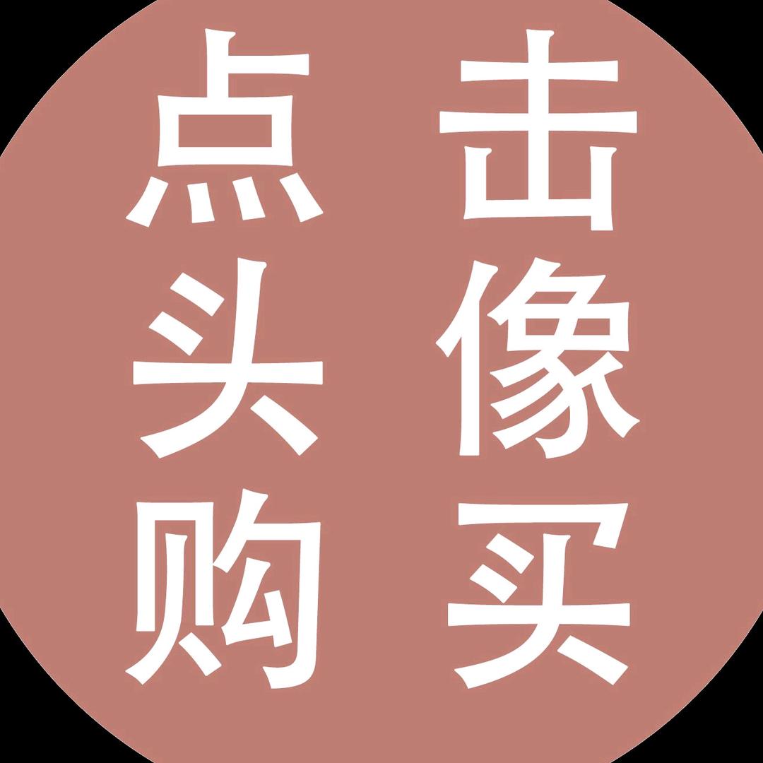 日日寒烟精品男装