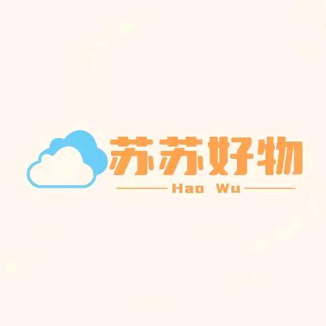 苏苏好物推荐
