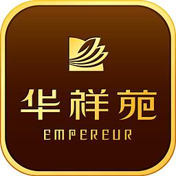 华祥苑茗茶（献县东升路店）