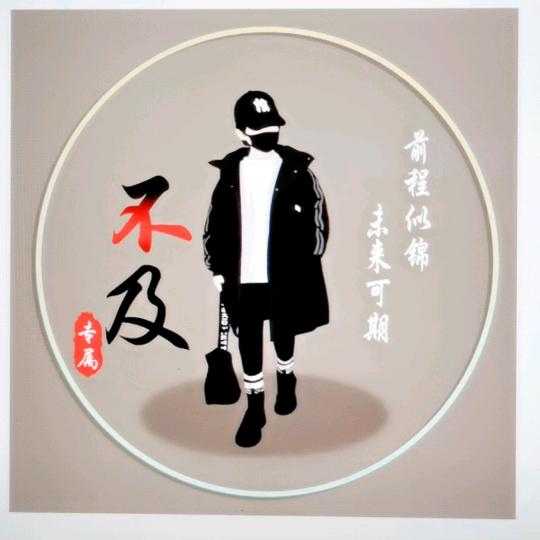 嘻嘻哈哈