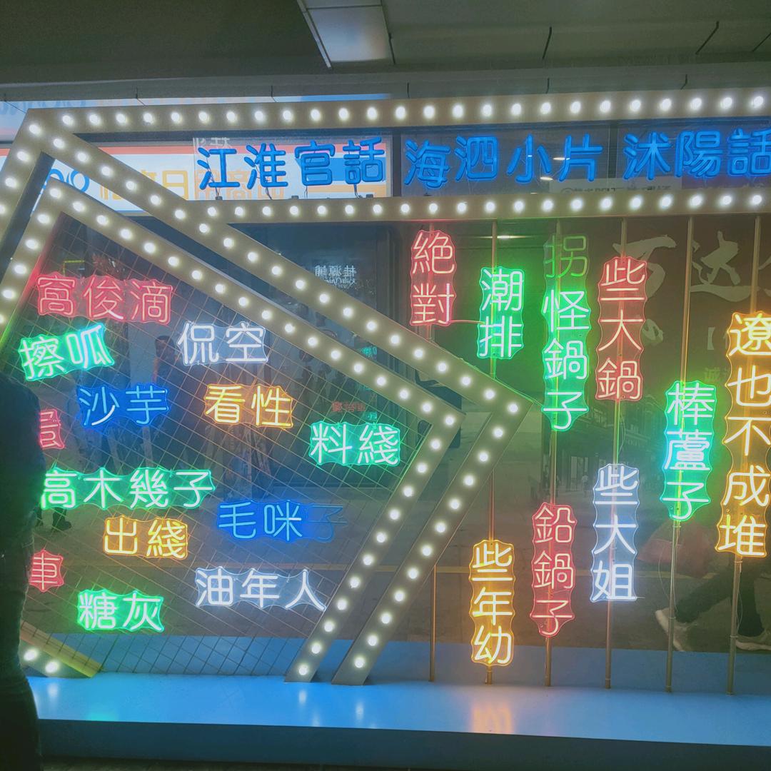花木林