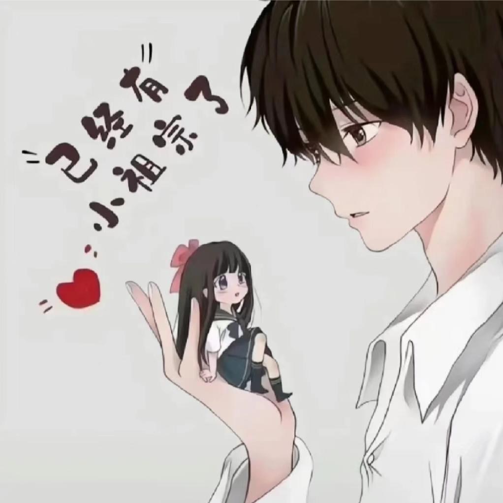 一生一世守护你