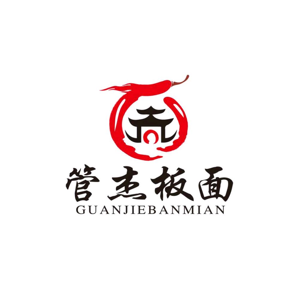管杰板面官方号