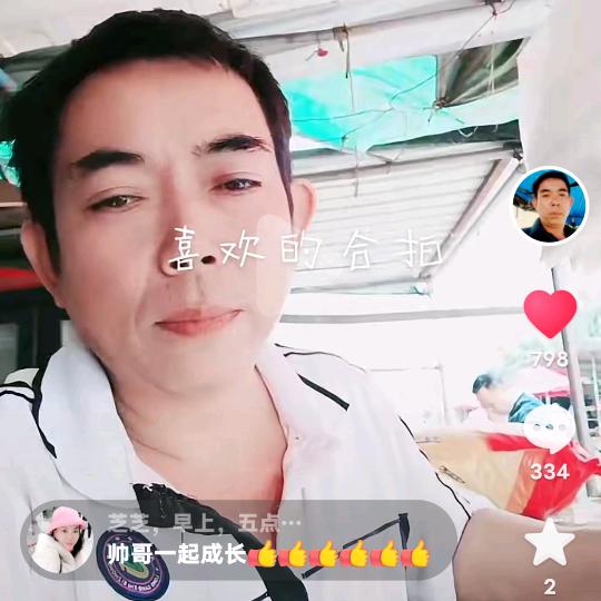 华哥