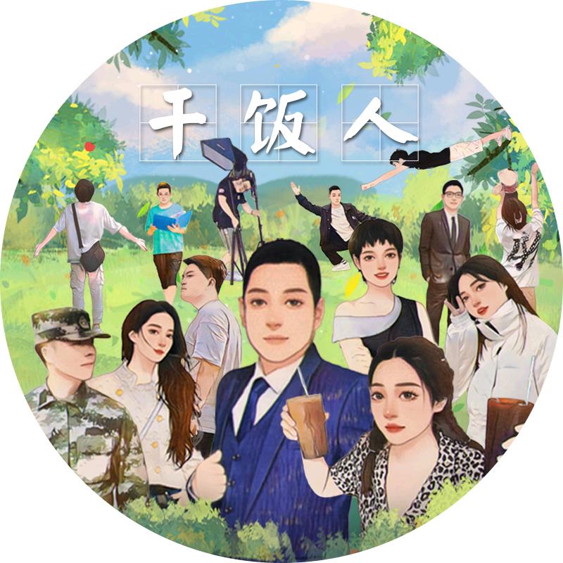 疯狂的干饭人@抖音