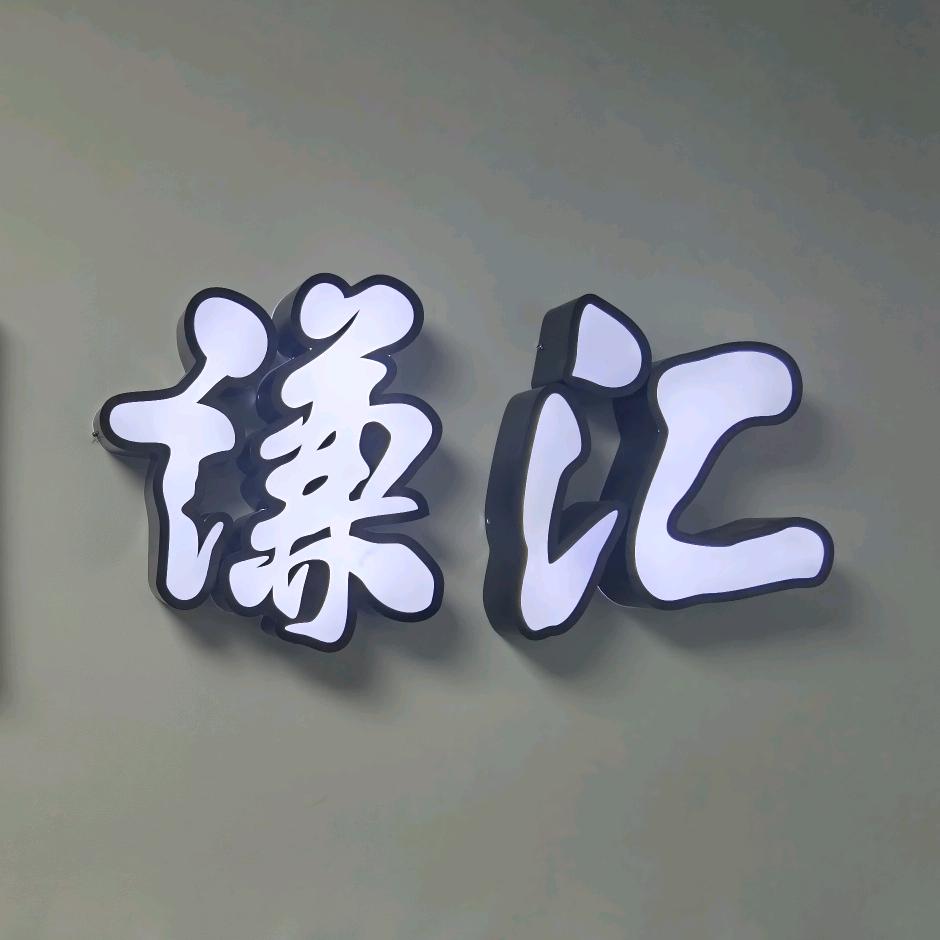 谦汇公务机