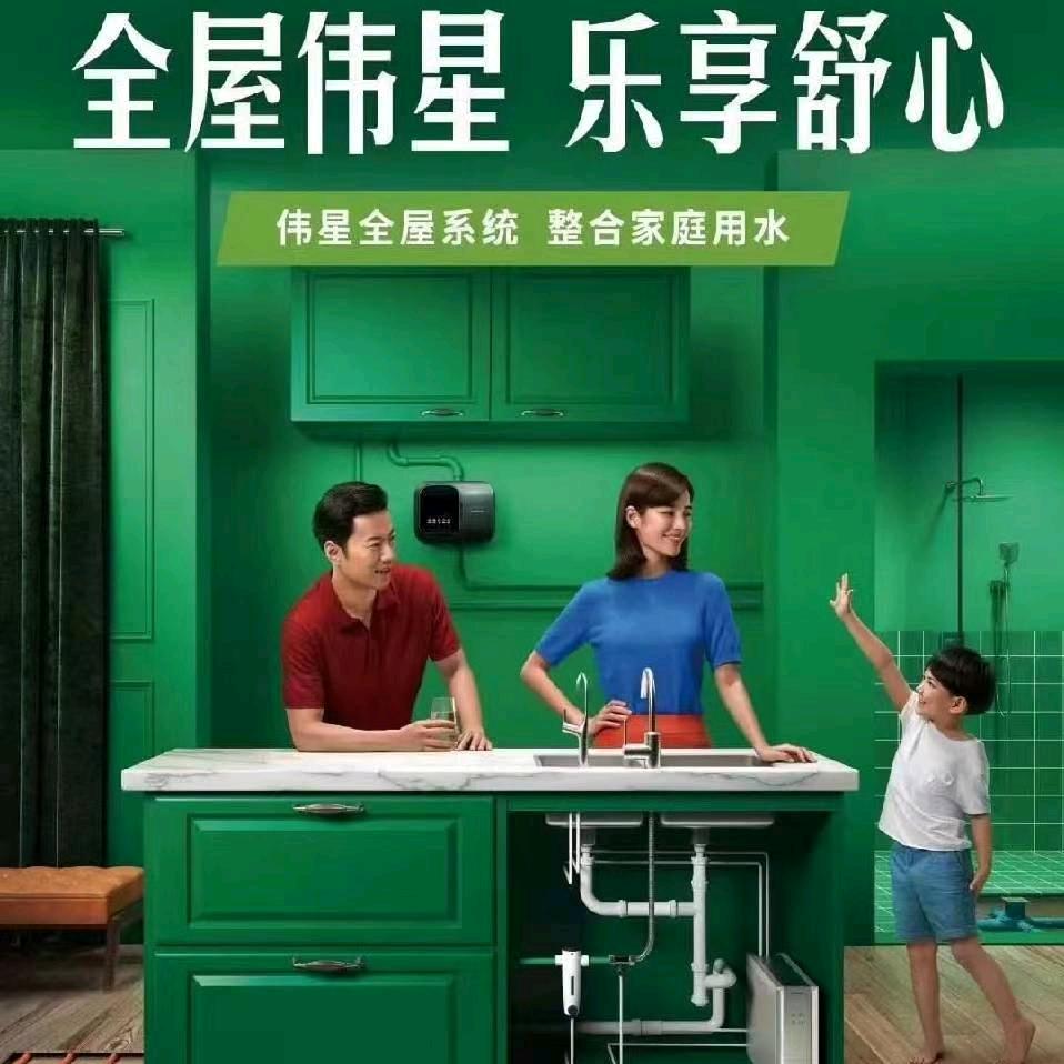 青岛伟星地暖-采暖系统