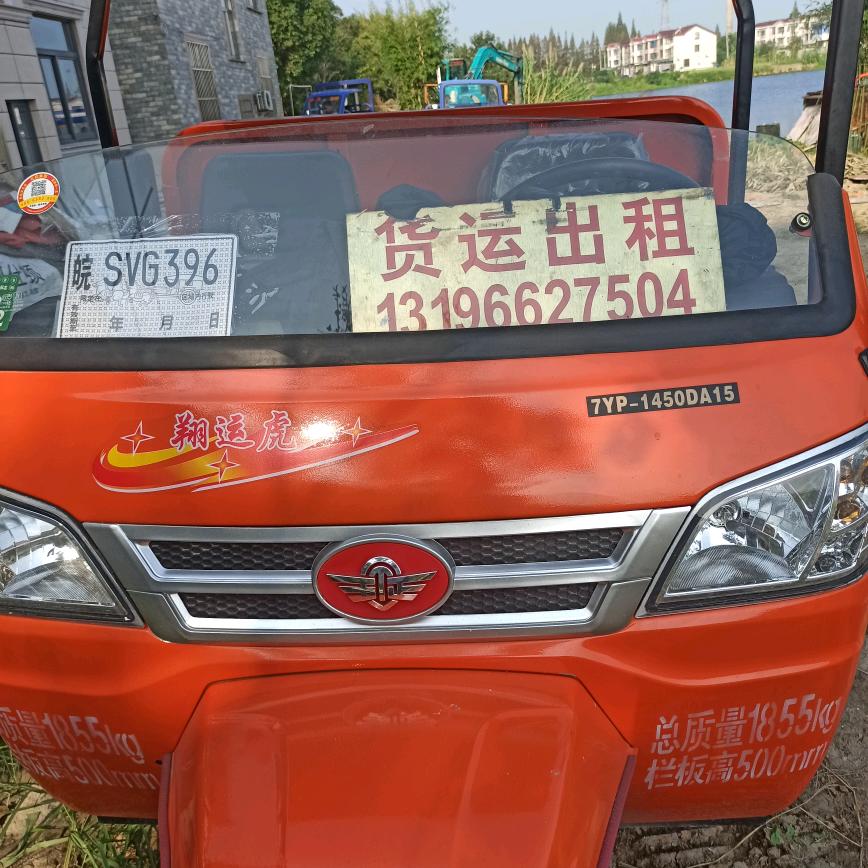 李国付