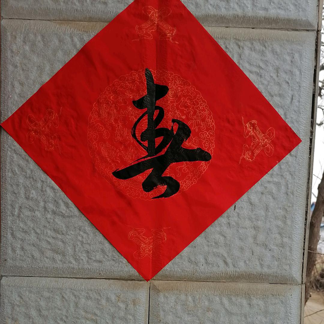 酷爱书法