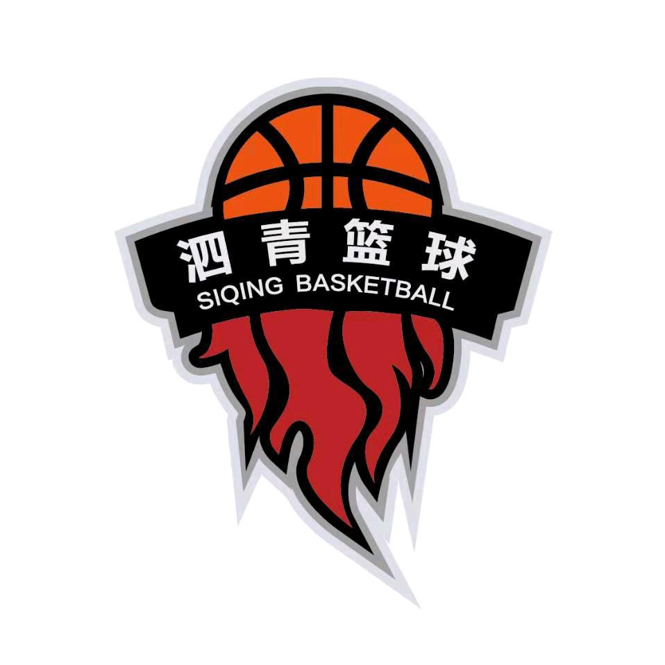 泗水泗青篮球训练营