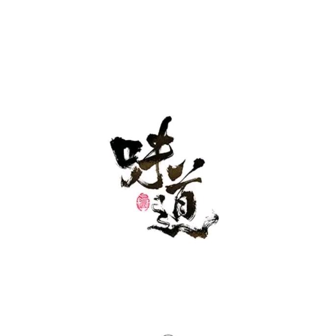 孟瑞@