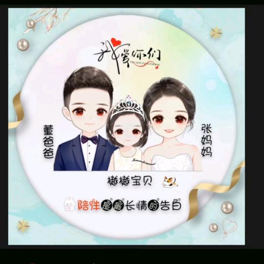 今生有你*未来可期！