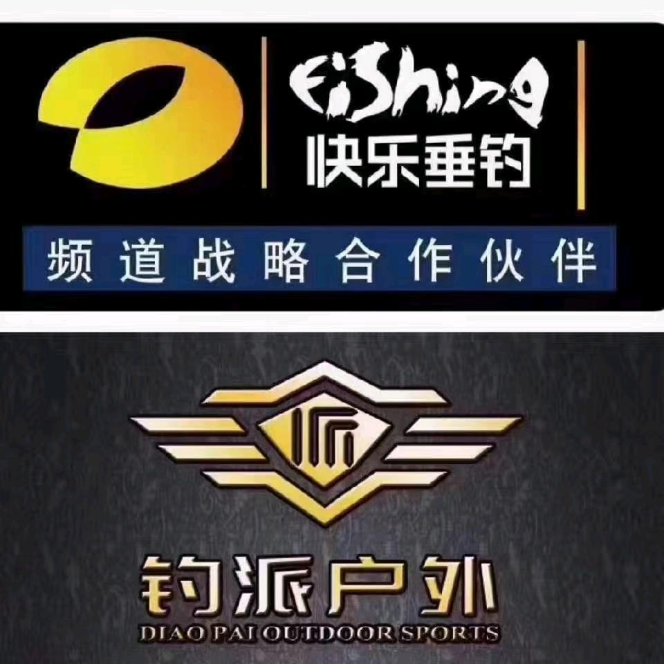 曾记渔具批发部