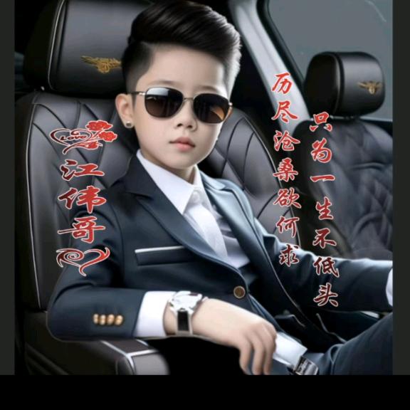 江伟锅