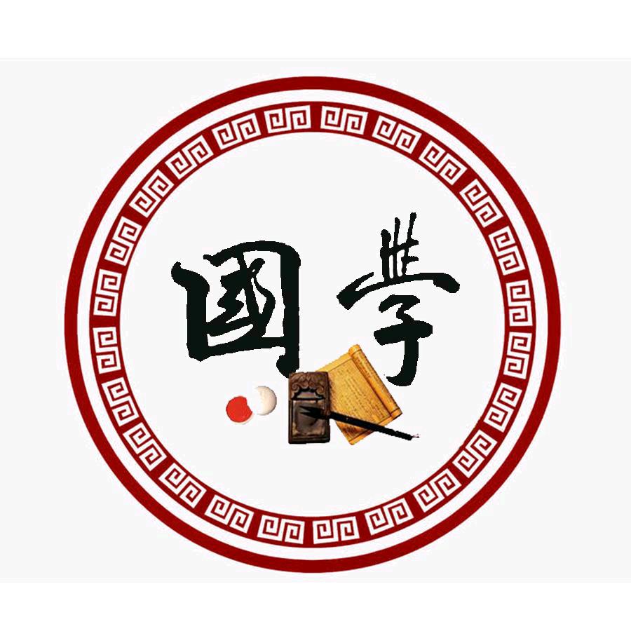 国学人生