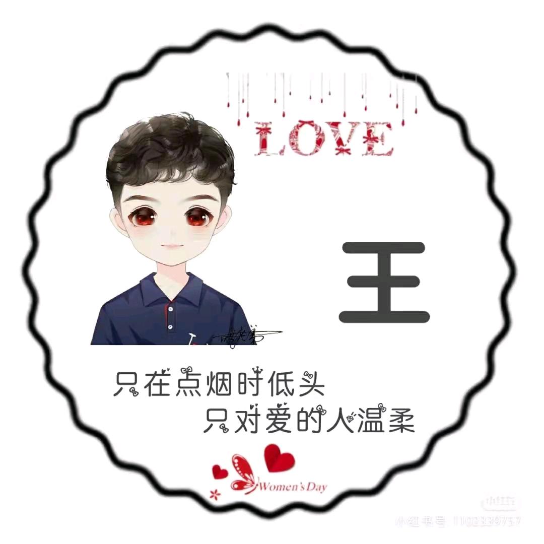 -：⃢👁_👁⃢　王先生