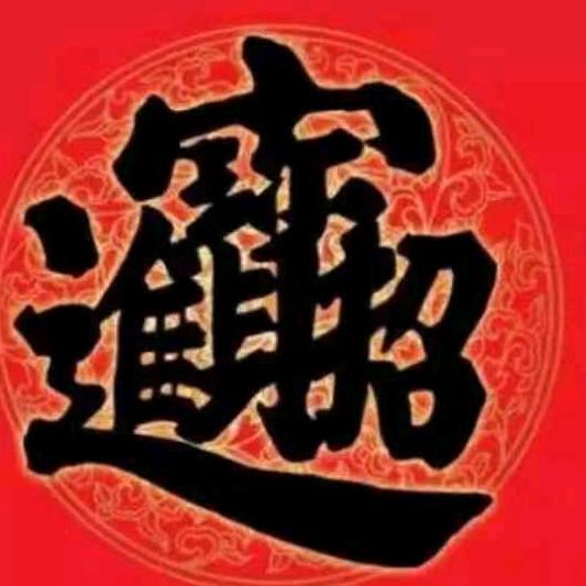 承甜乐