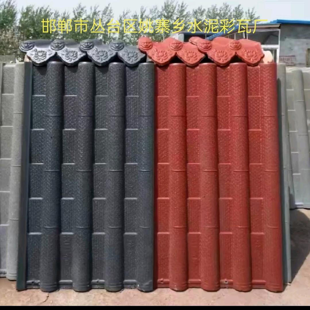 邯郸市丛台水泥彩瓦厂《老二》