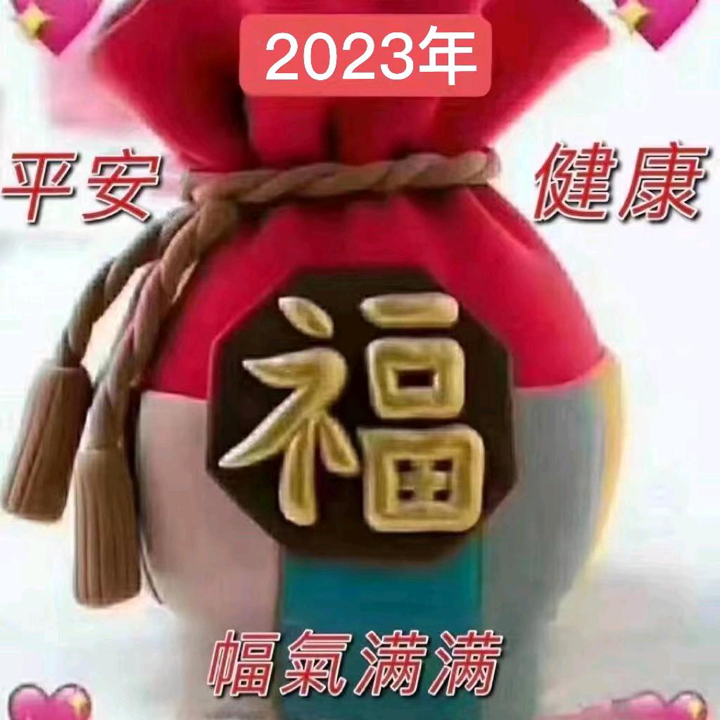 一切顺意