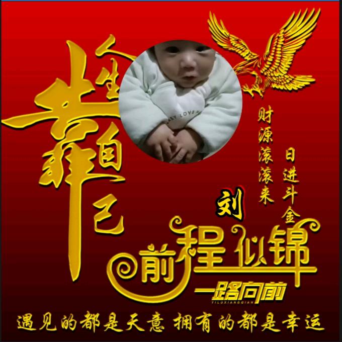 善再 心中〈砥砺前行〉