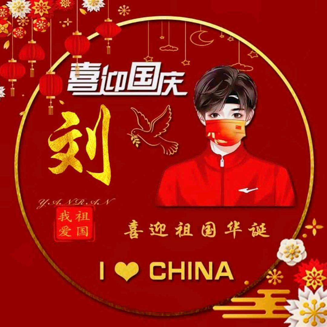 浩然