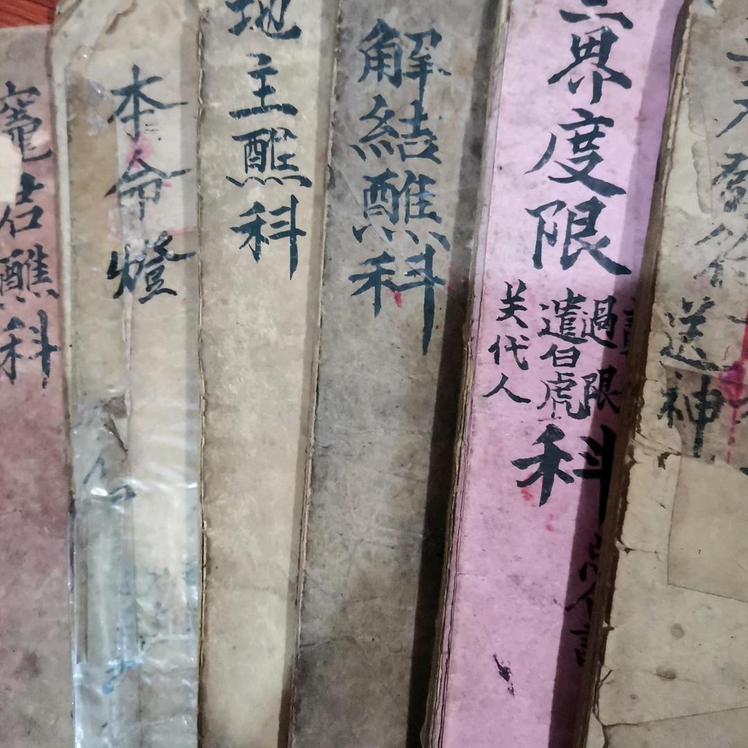 玄元宗壇