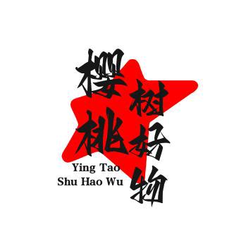 樱桃树～爱唱歌