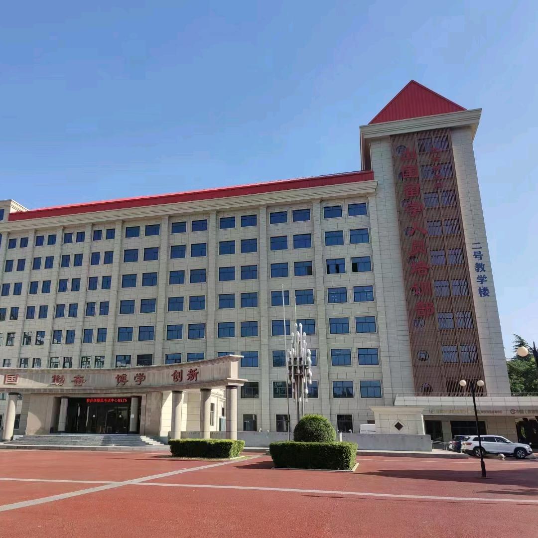 西外留学服务语言培训中心