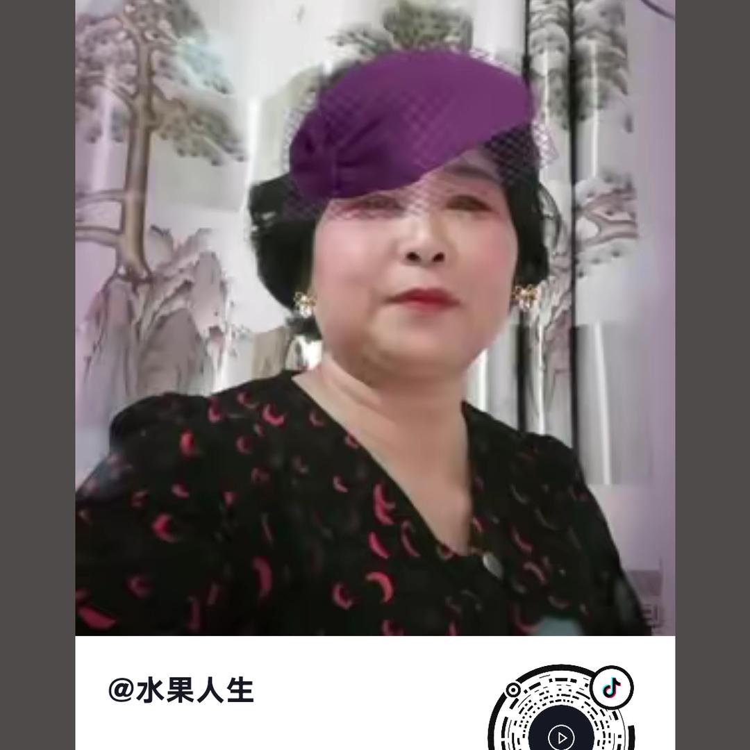 水果人生